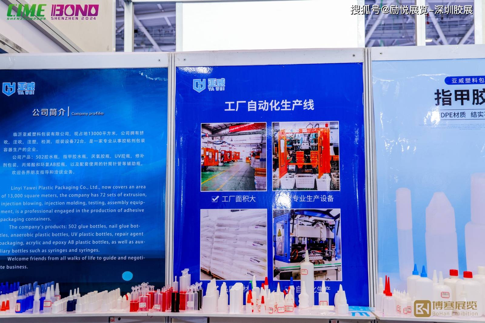 2025年天然胶粘剂行业未来发展趋势及产业调研报告_人保伴您前行,人保护你周全