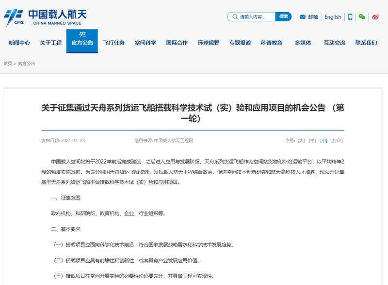 征集,再次征集,科技保险被各地“争宠”背后