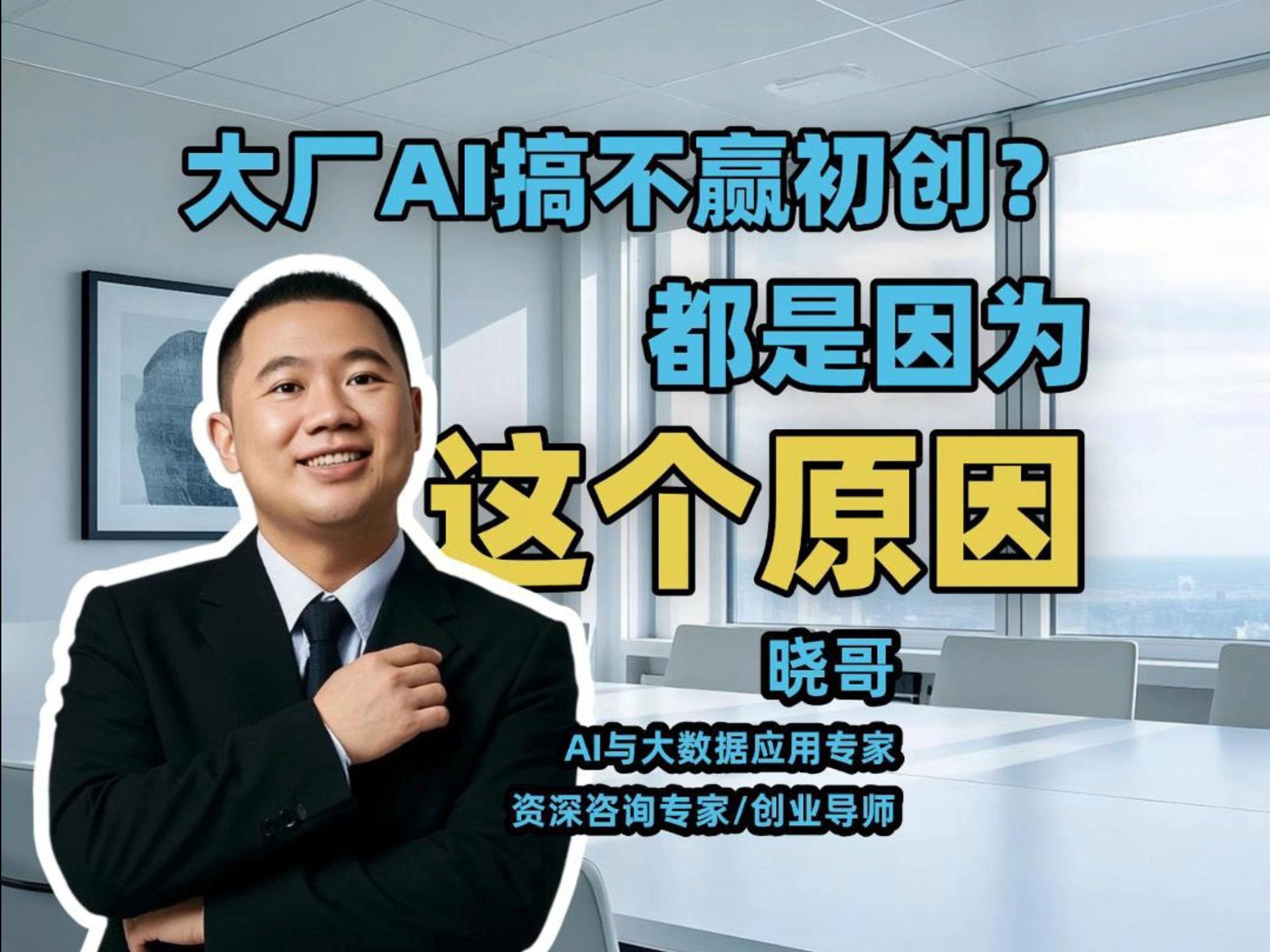 从大厂管理层到独立开发者！AI技术拓宽新职业边界