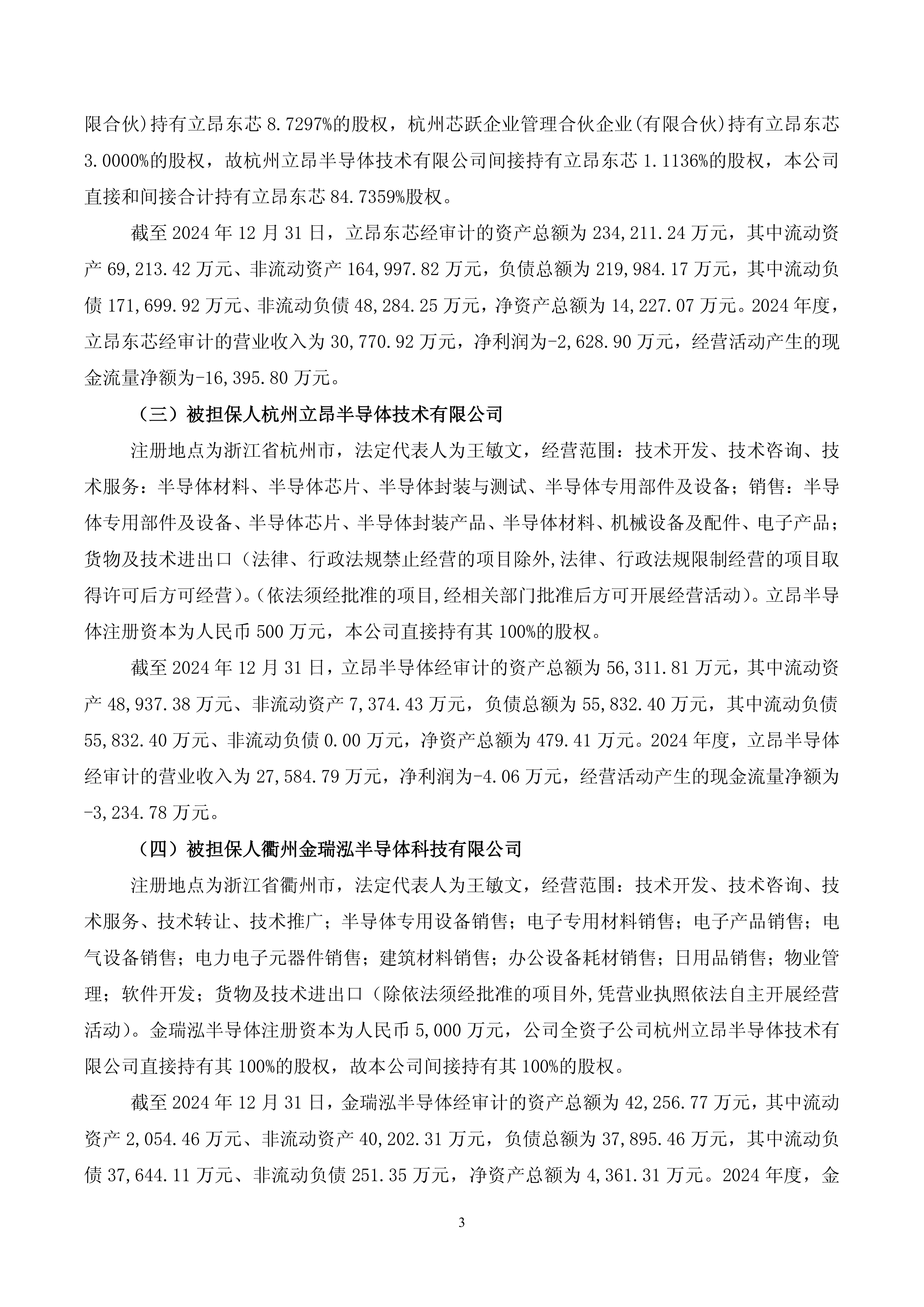 【企业动态】大宏立新增1件判决结果，涉及买卖合同纠纷