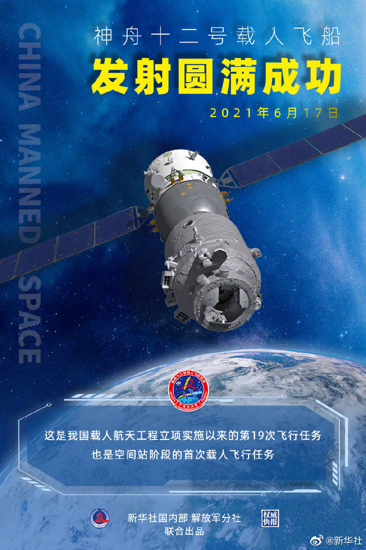 我国载人航天领域首个国际标准注册立项