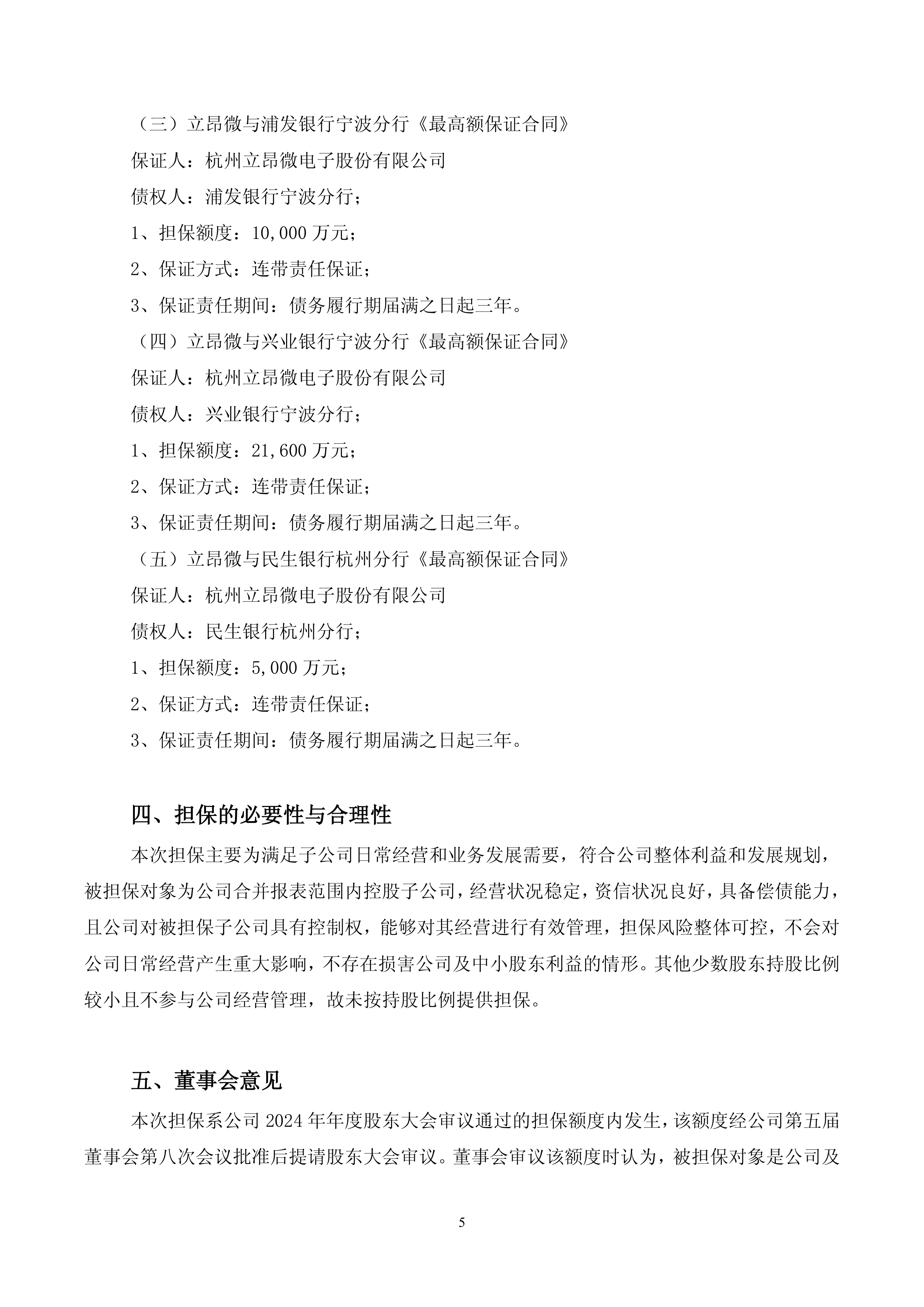 【企业动态】大宏立新增1件判决结果，涉及买卖合同纠纷