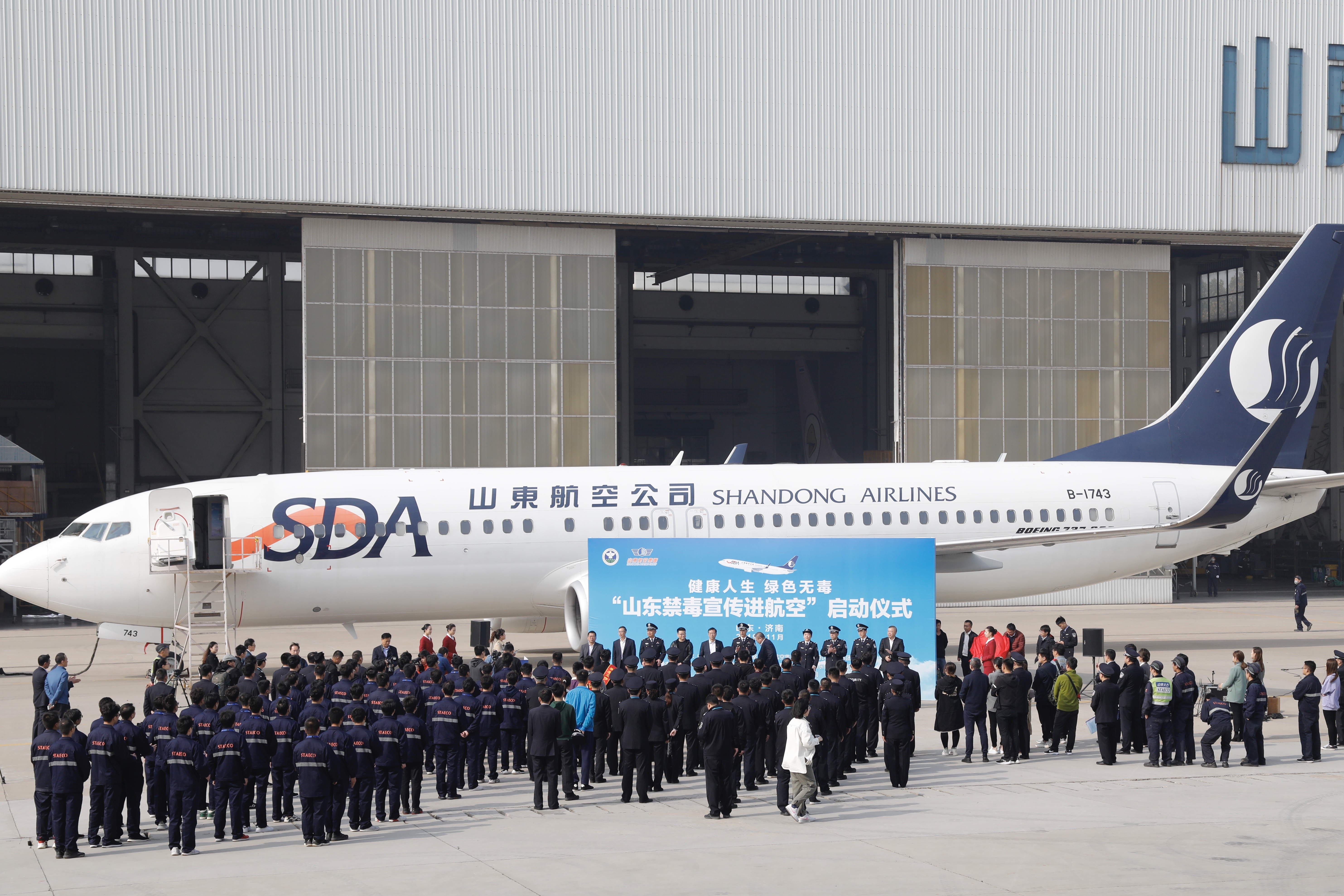 山东航空开通南京直飞达卡国际货运航线