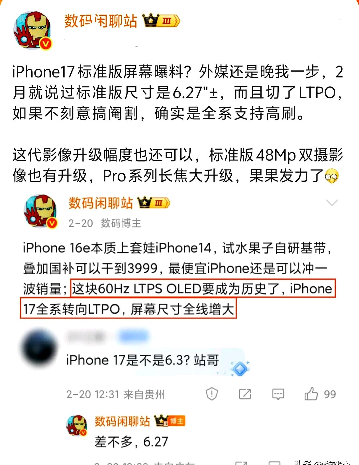 罕见！iPhone 17系列无法激活！回应来了！