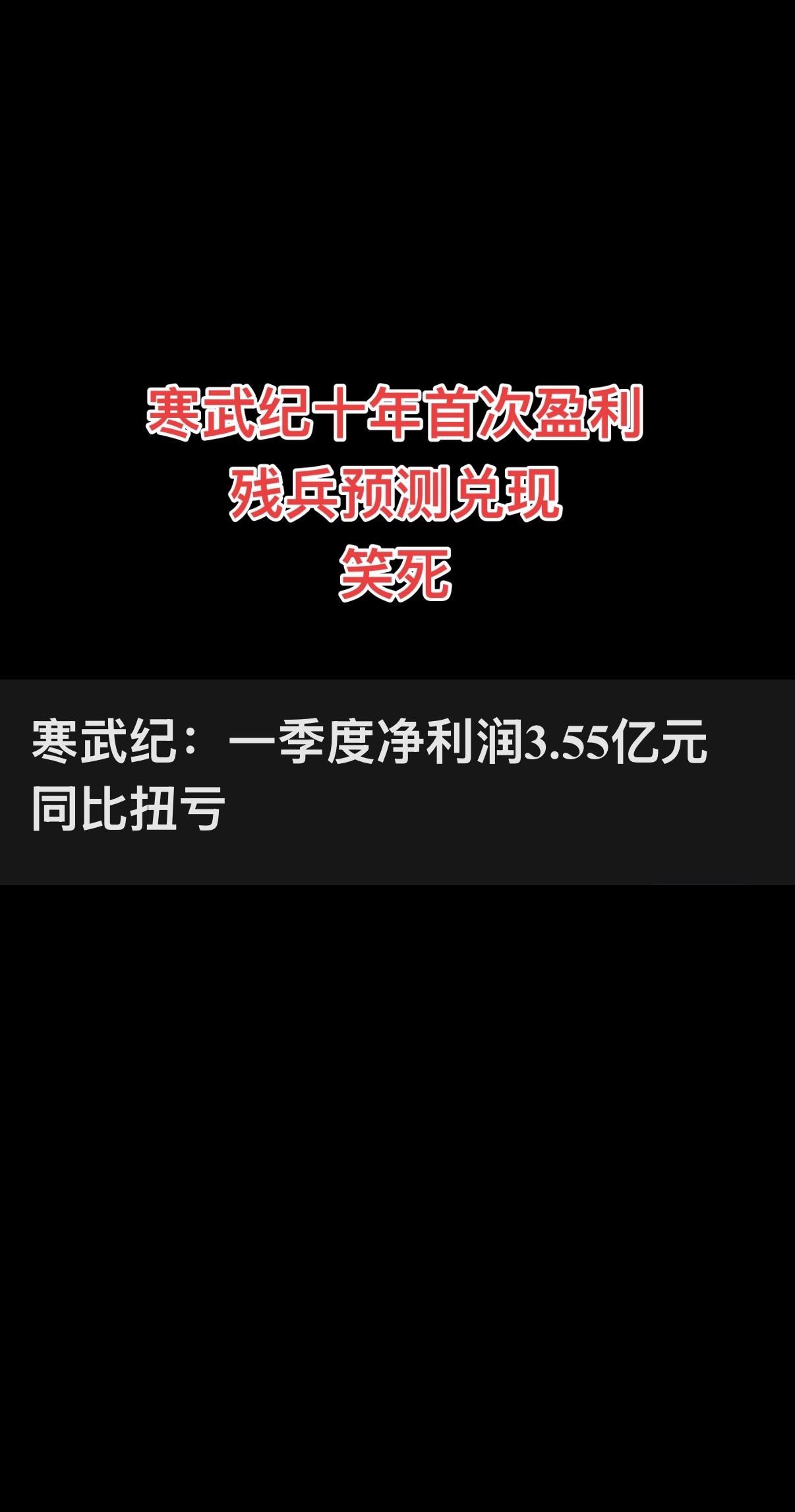 寒武纪-U发生2笔大宗交易 合计成交908.96万元