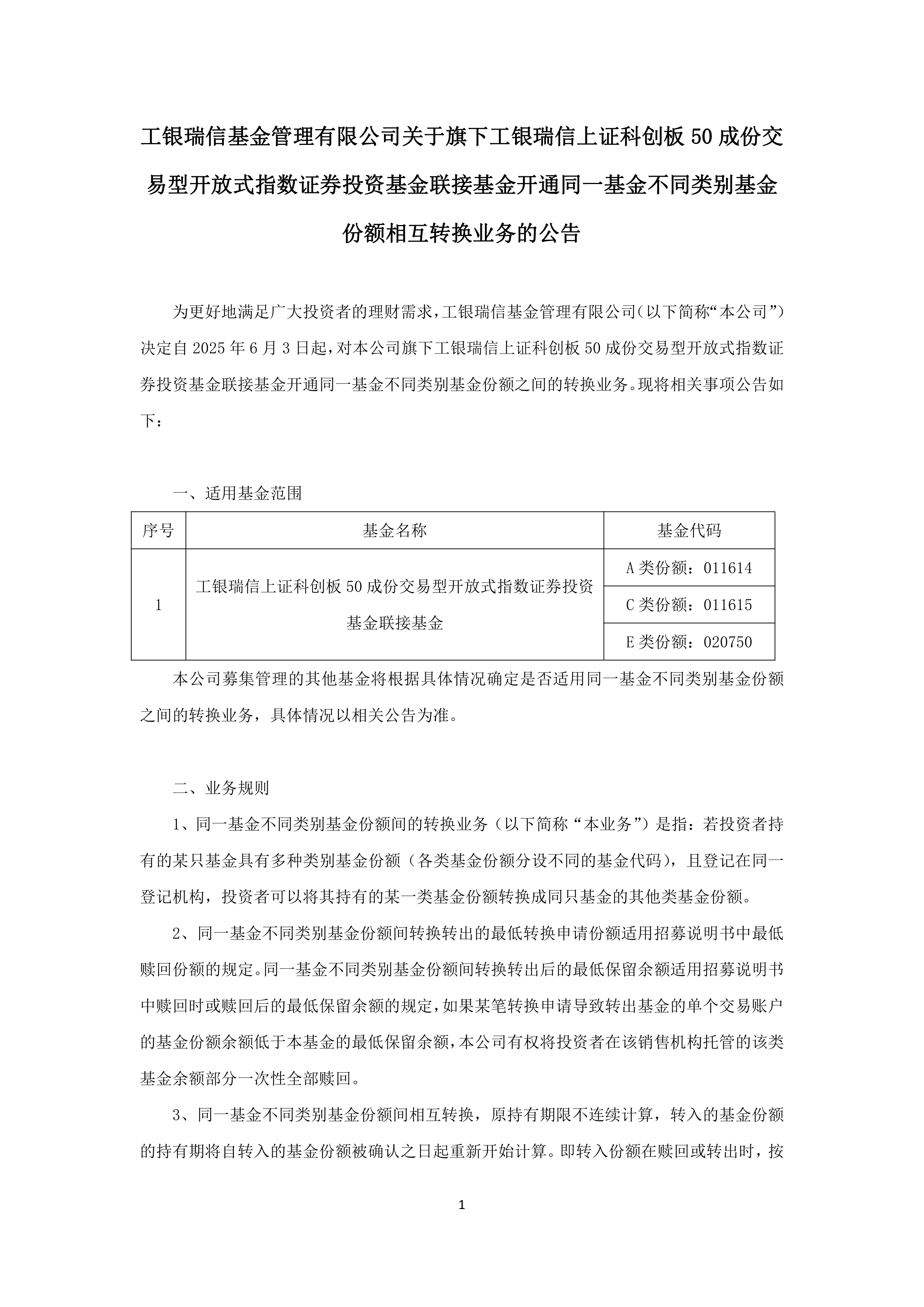 沪市旗舰蓝筹再添投资“新工具”,华夏上证180ETF联接基金10月15日正式发行