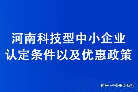 杭州：到2027年培育科技型中小企业5万家 “好苗子”企业3000家