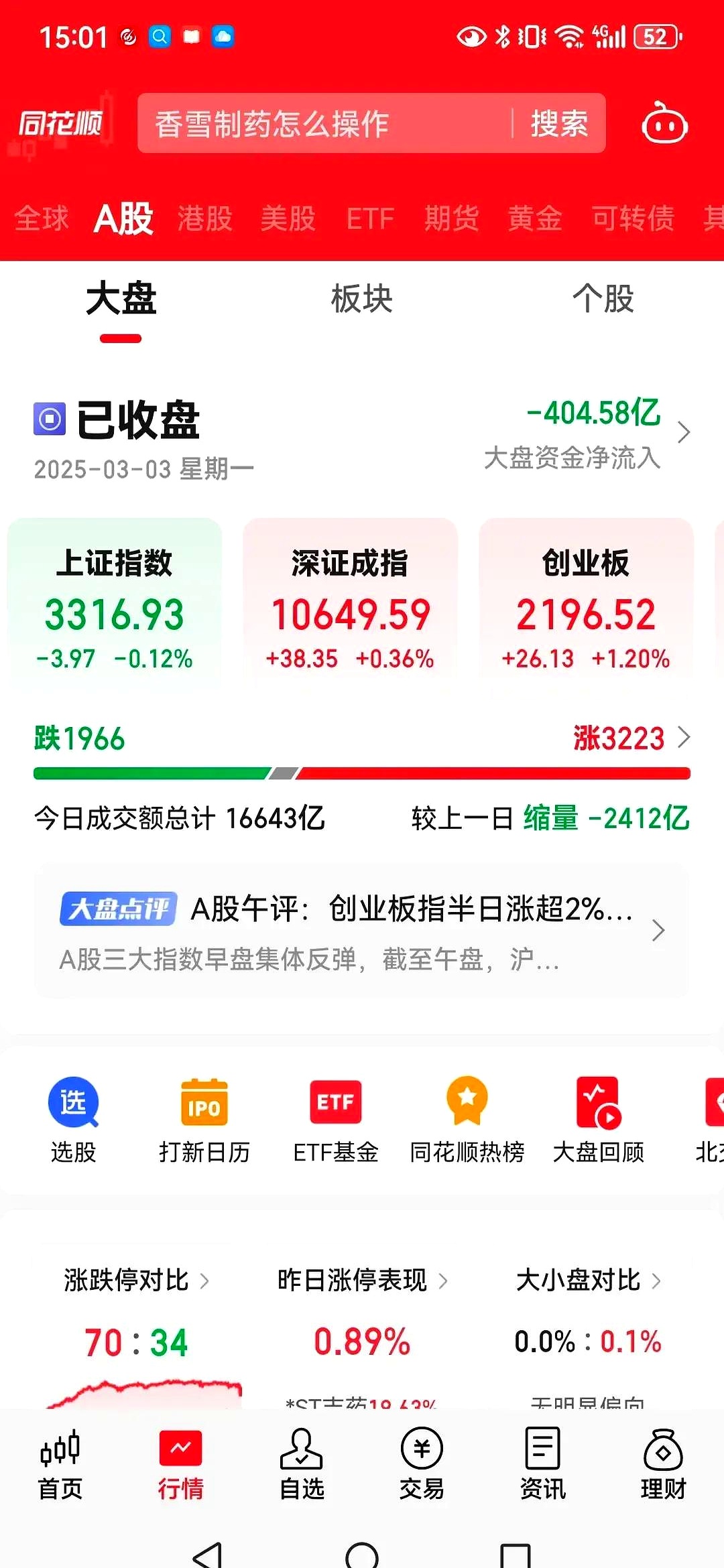 A股隐形黄金股，曝光！