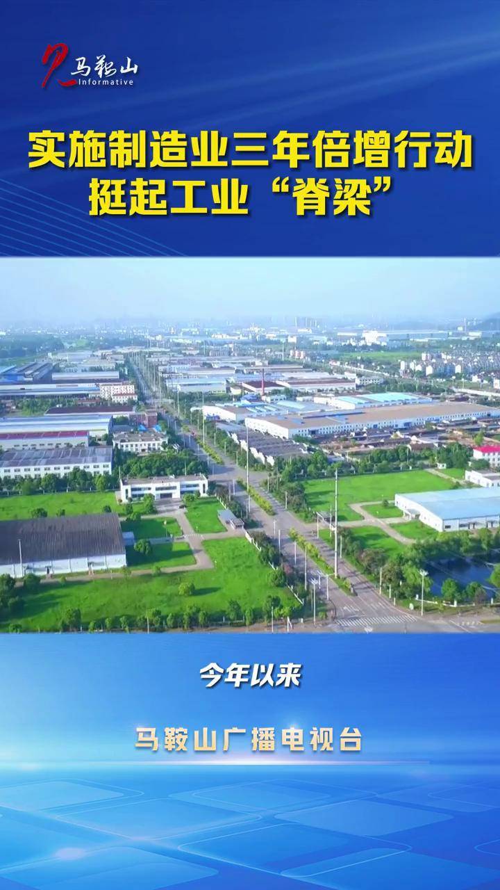 六部门“三年倍增”行动方案提出