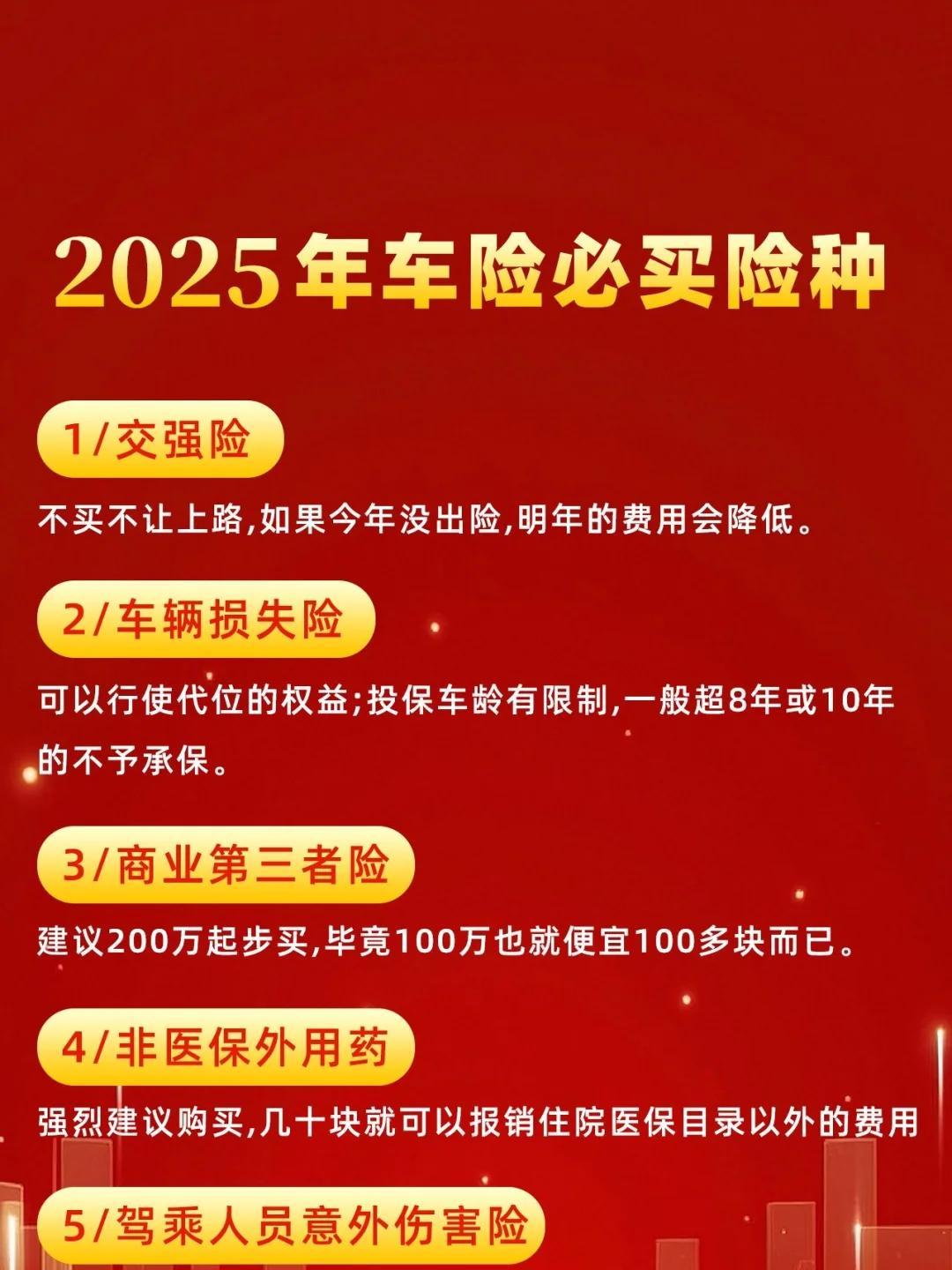 2025年皮卡车行业市场深度调研及未来发展趋势_人保车险   品牌优势——快速了解燃油汽车车险,人保服务