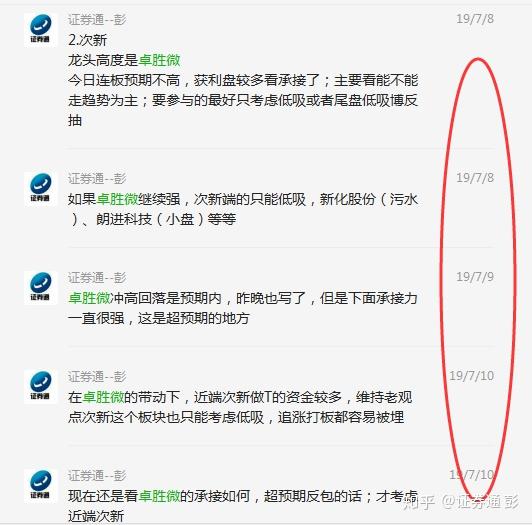 澄星股份龙虎榜：营业部净买入2561.70万元