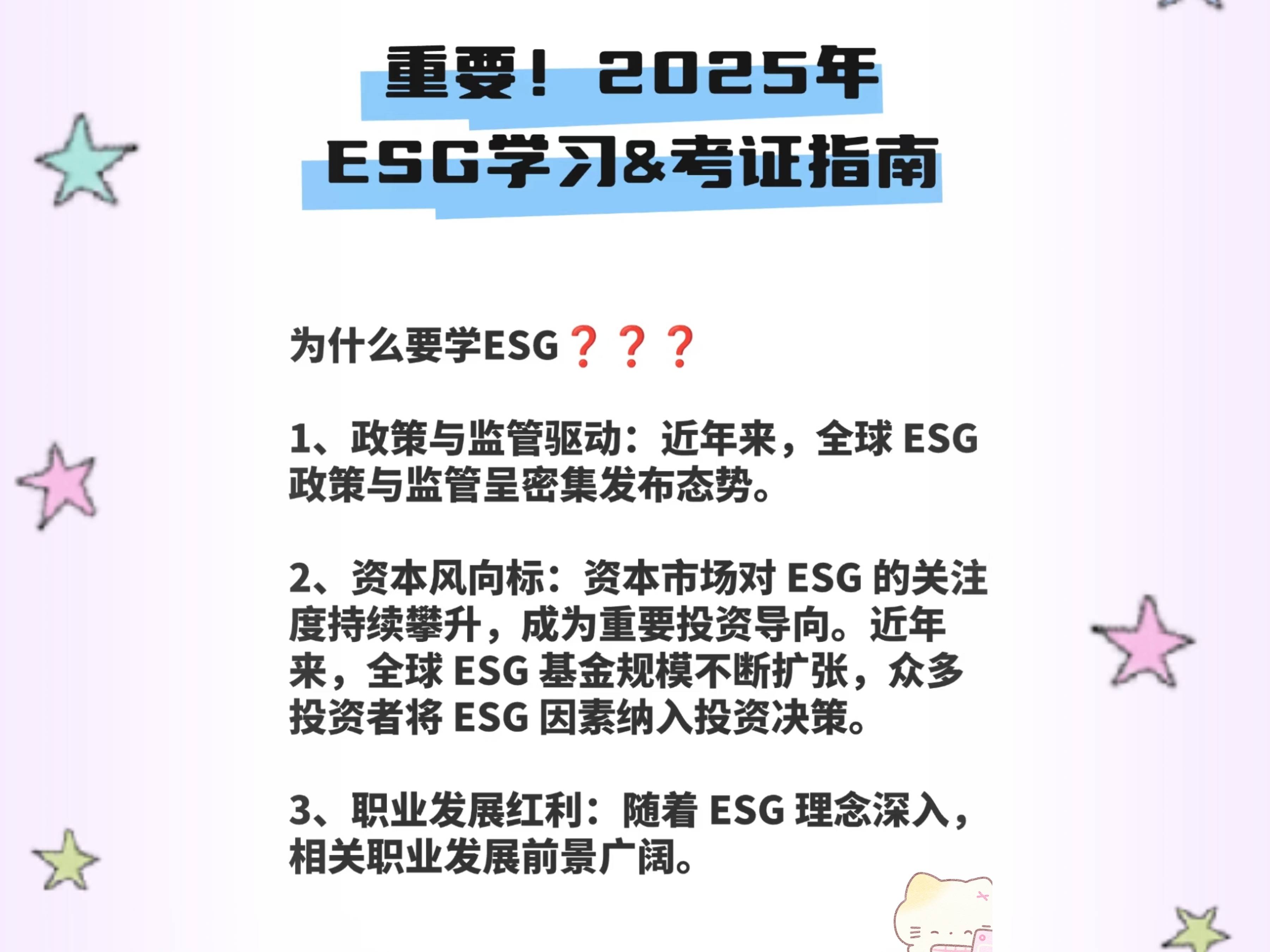 【ESG动态】万得凯（301309.SZ）获华证指数ESG最新评级B，行业排名第172