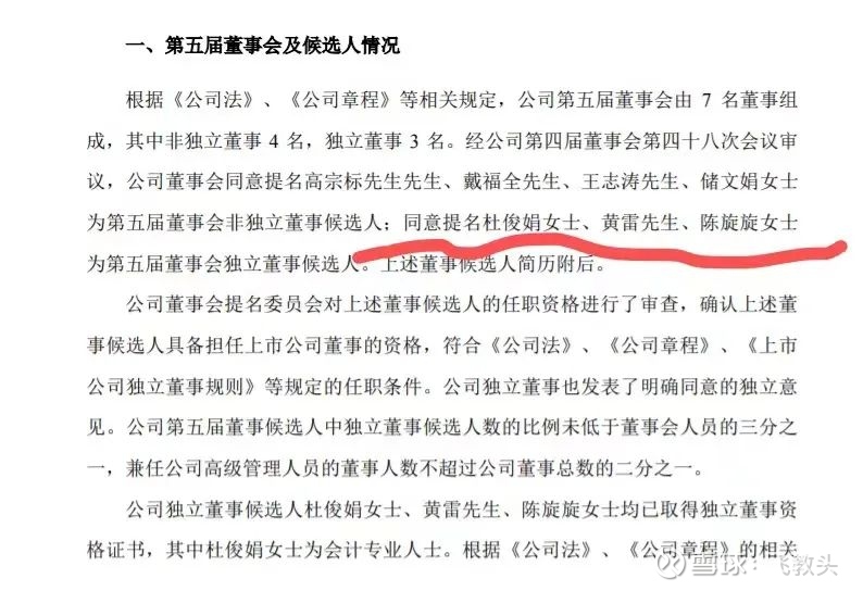 *ST亚太录得23天18板