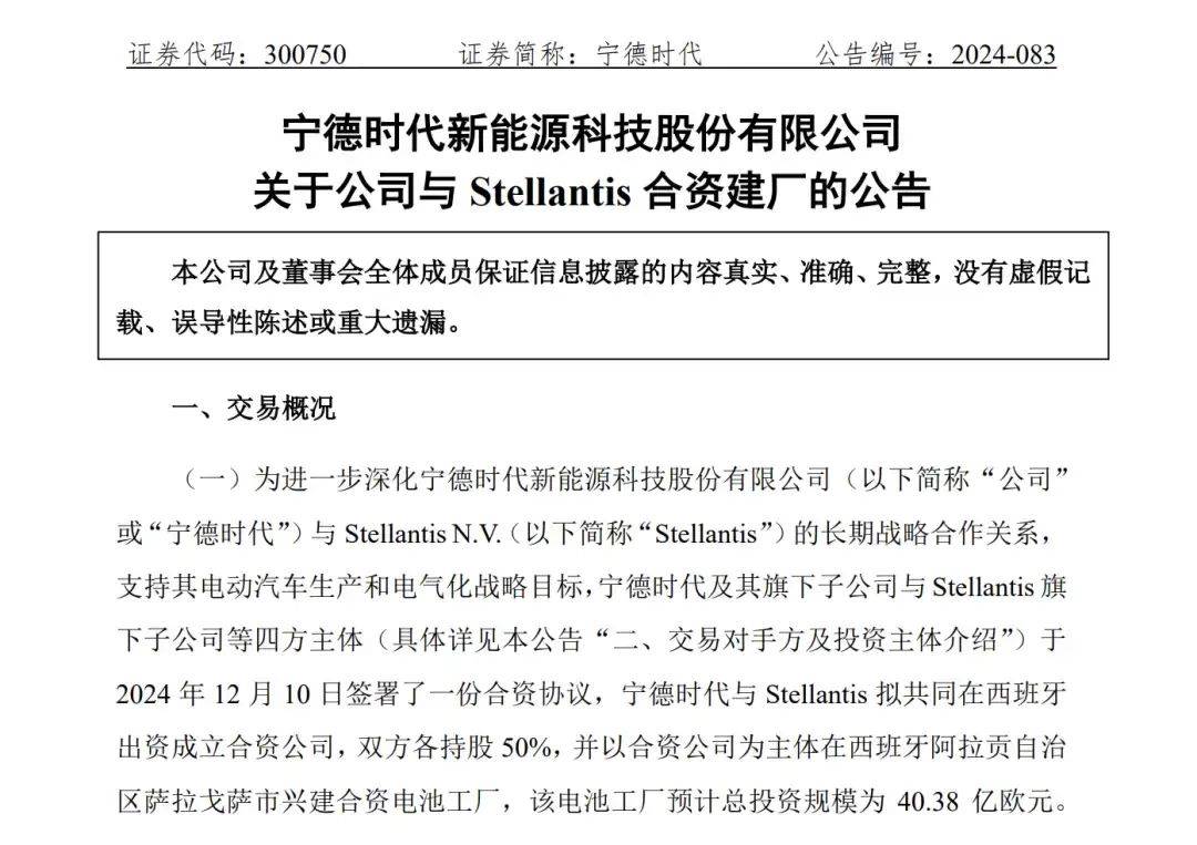 网传因宁德时代宜春锂矿停供 龙蟠时代已于9月25日停产