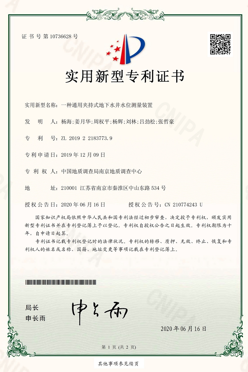 厦门钨业获得实用新型专利授权：“扁线电机定子用梳线工装、扁线扩口扭头设备及系统”