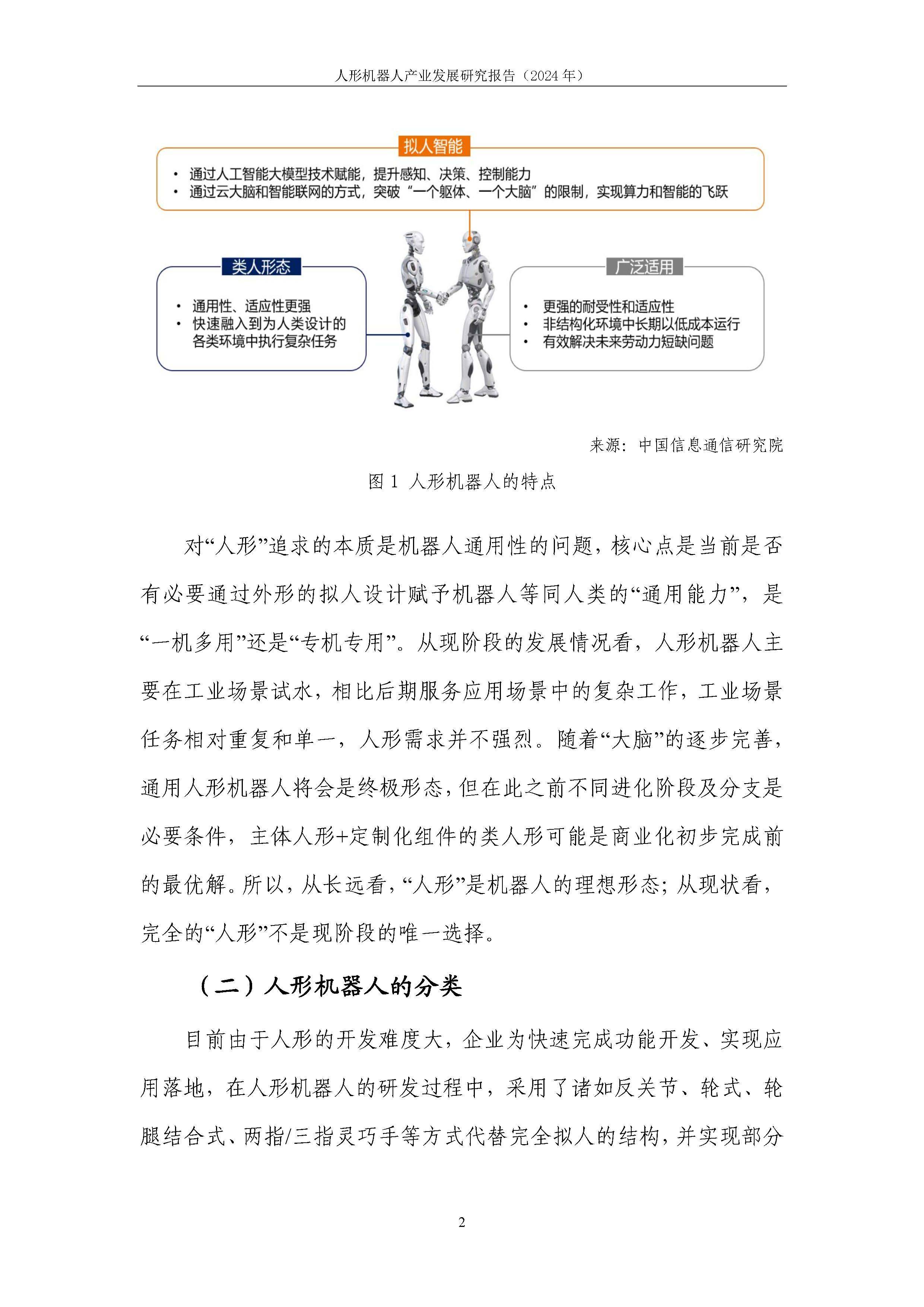 人保伴您前行,人保财险 _2025年上海工业自动化行业发展现状及未来趋势展望分析