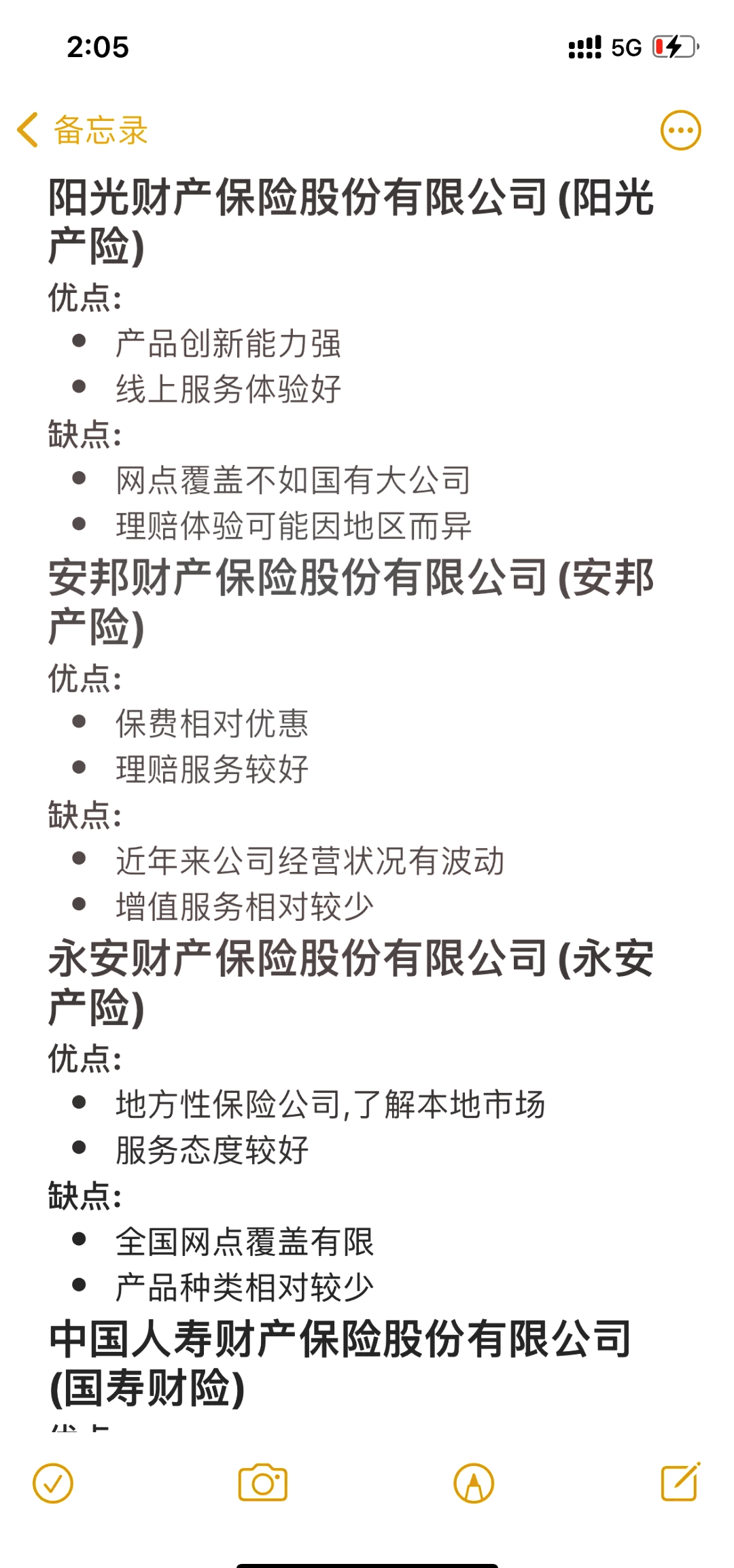 人保车险 品牌优势——快速了解燃油汽车车险,拥有“如意行”驾乘险,出行更顺畅!_2025年苏州智能技术行业发展现状及未来趋势展望分析