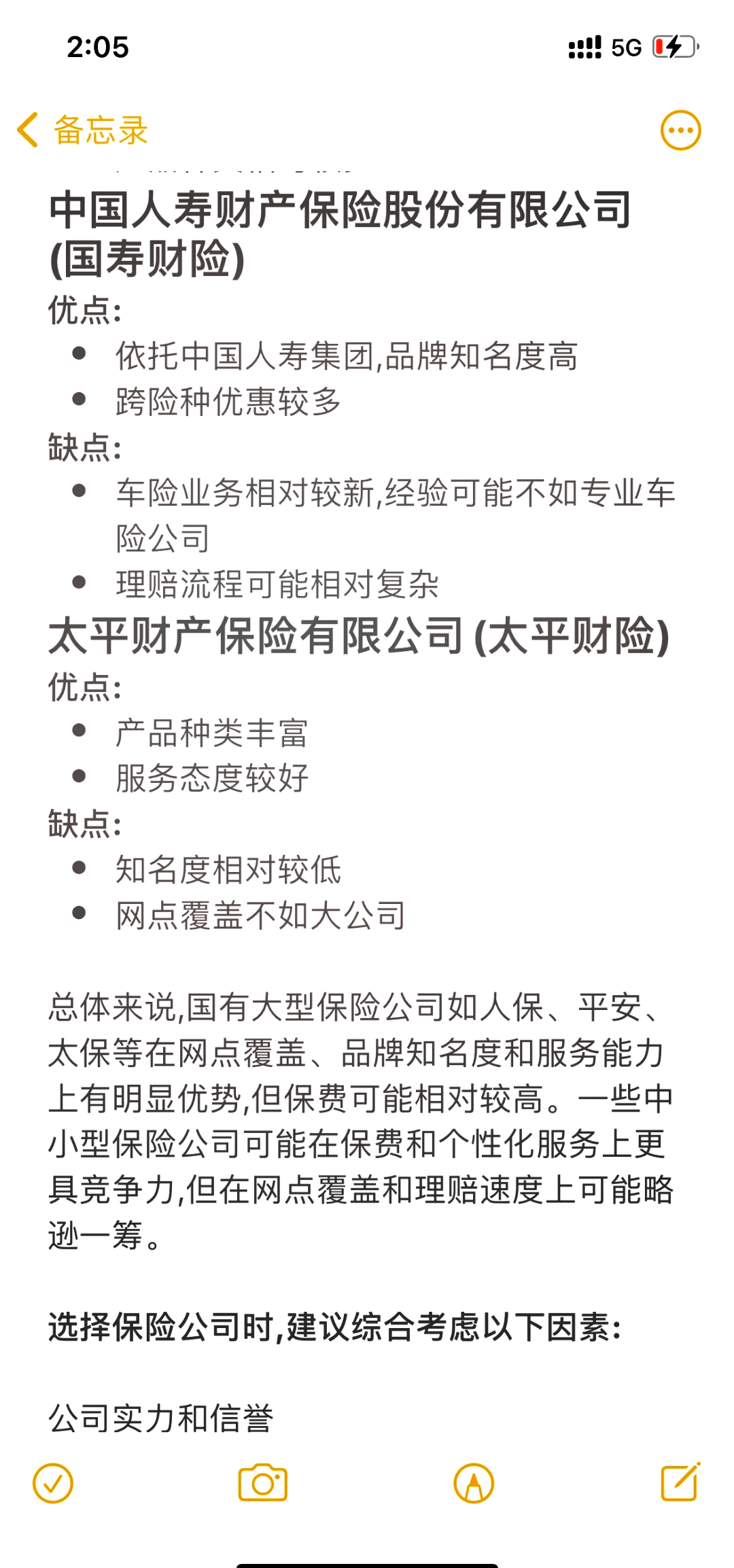人保车险 品牌优势——快速了解燃油汽车车险,拥有“如意行”驾乘险,出行更顺畅!_2025年苏州智能技术行业发展现状及未来趋势展望分析