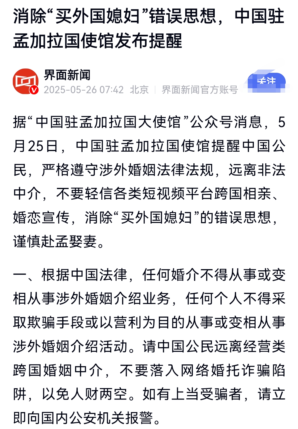中国驻英国使馆发言人就英方炒作所谓“中国间谍”案答记者问