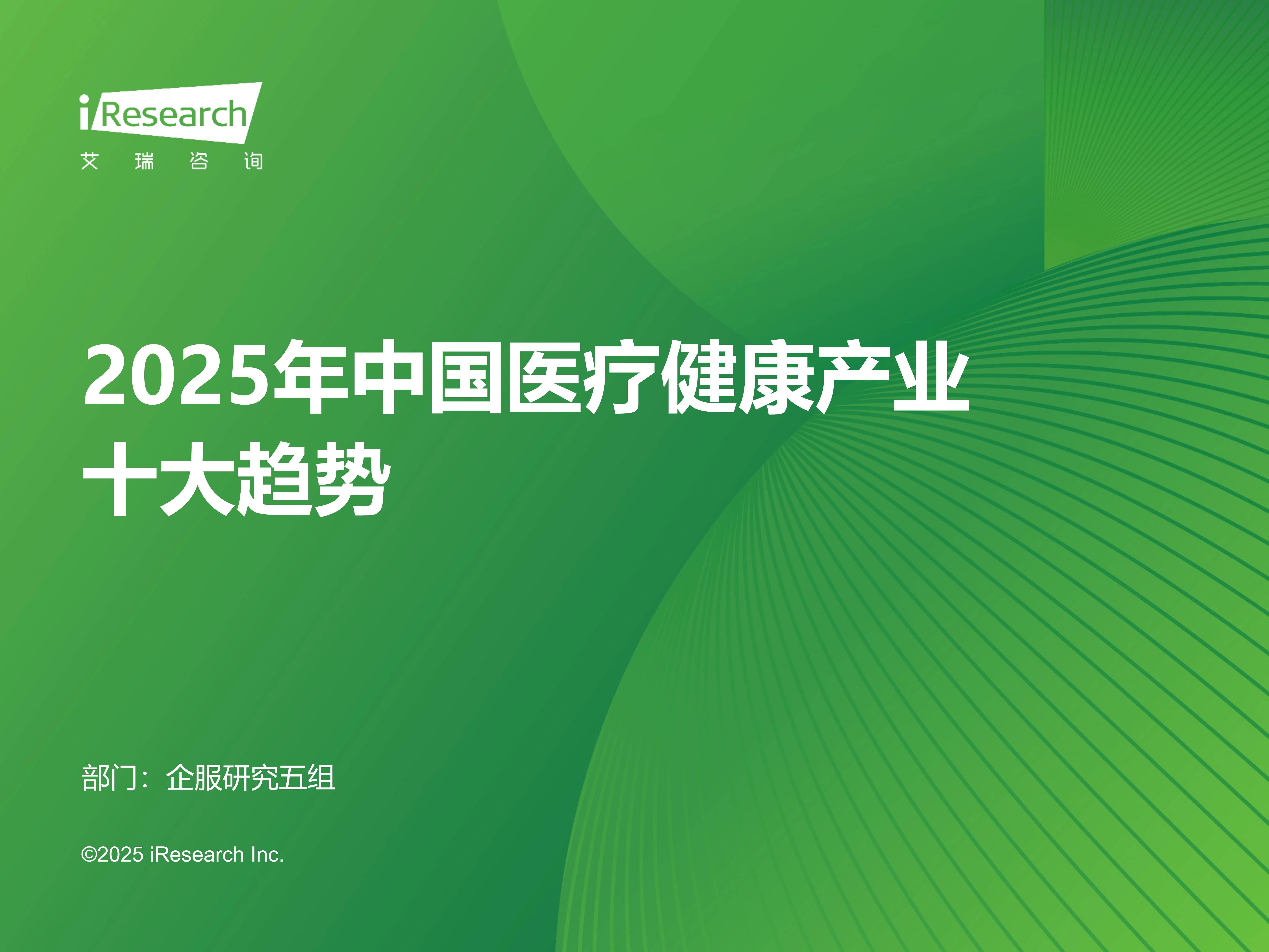 2025-2030年中药饮片行业：迎产业东风，掘金标准化与品牌化升级之路_保险有温度,人保伴您前行