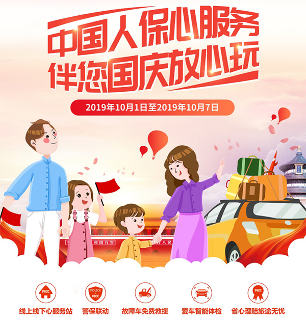 2025年旅游纪念品行业发展现状及未来趋势展望分析_人保伴您前行,人保服务