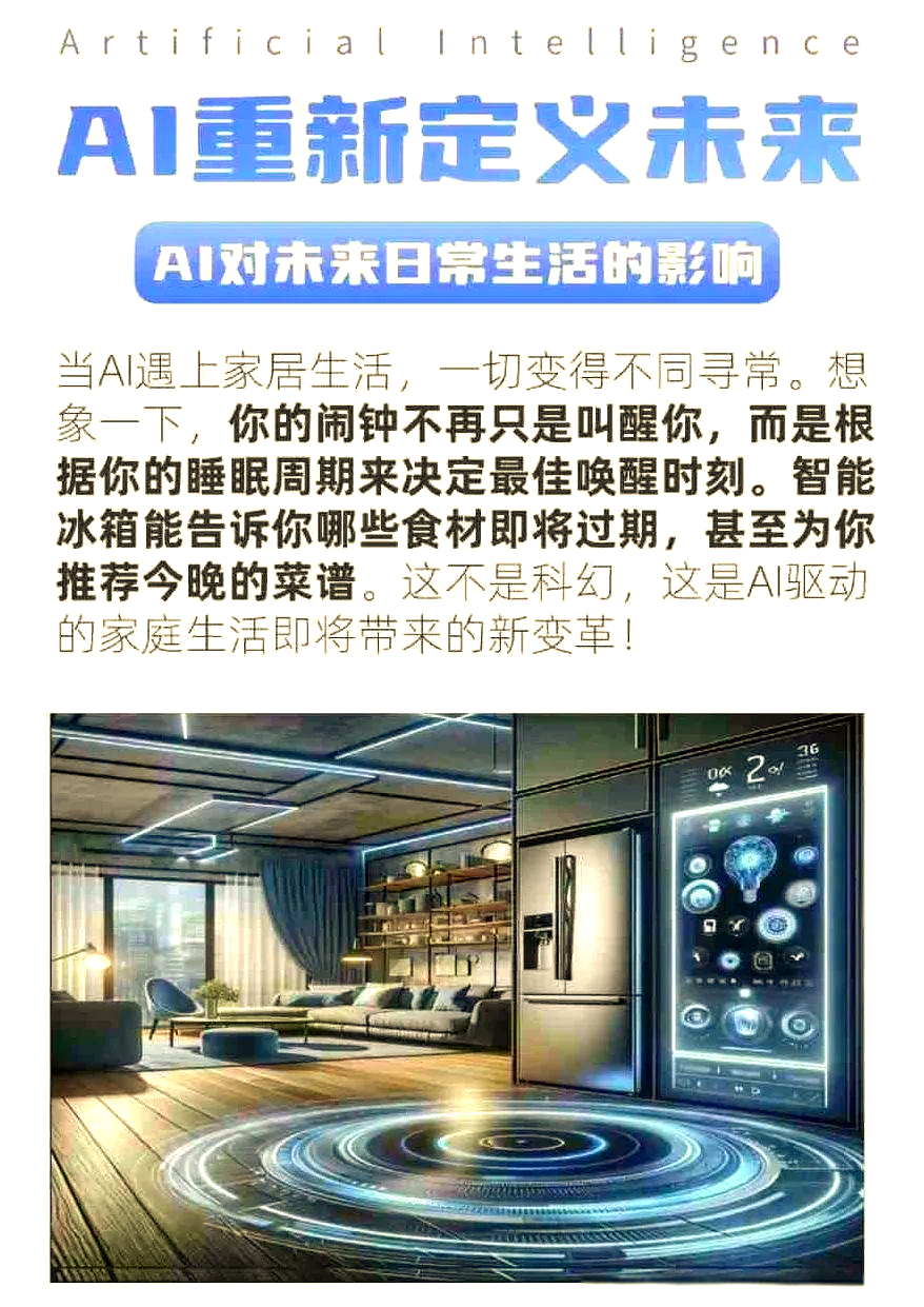 AI走进日常生活：OpenAI如何用广告打破科技冷漠