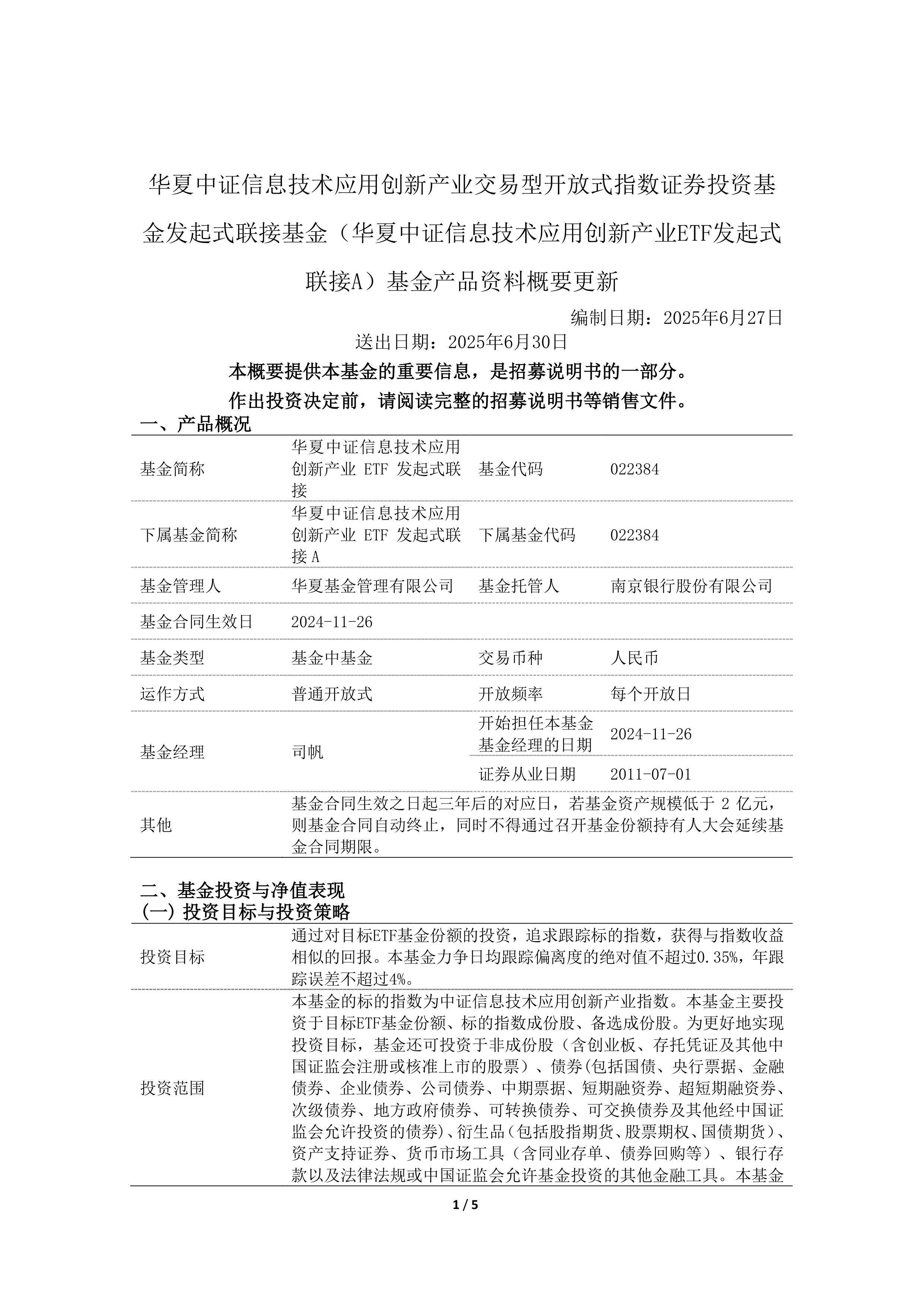 中国铀业深交所主板IPO提交注册 主攻天然铀的采冶、销售及贸易