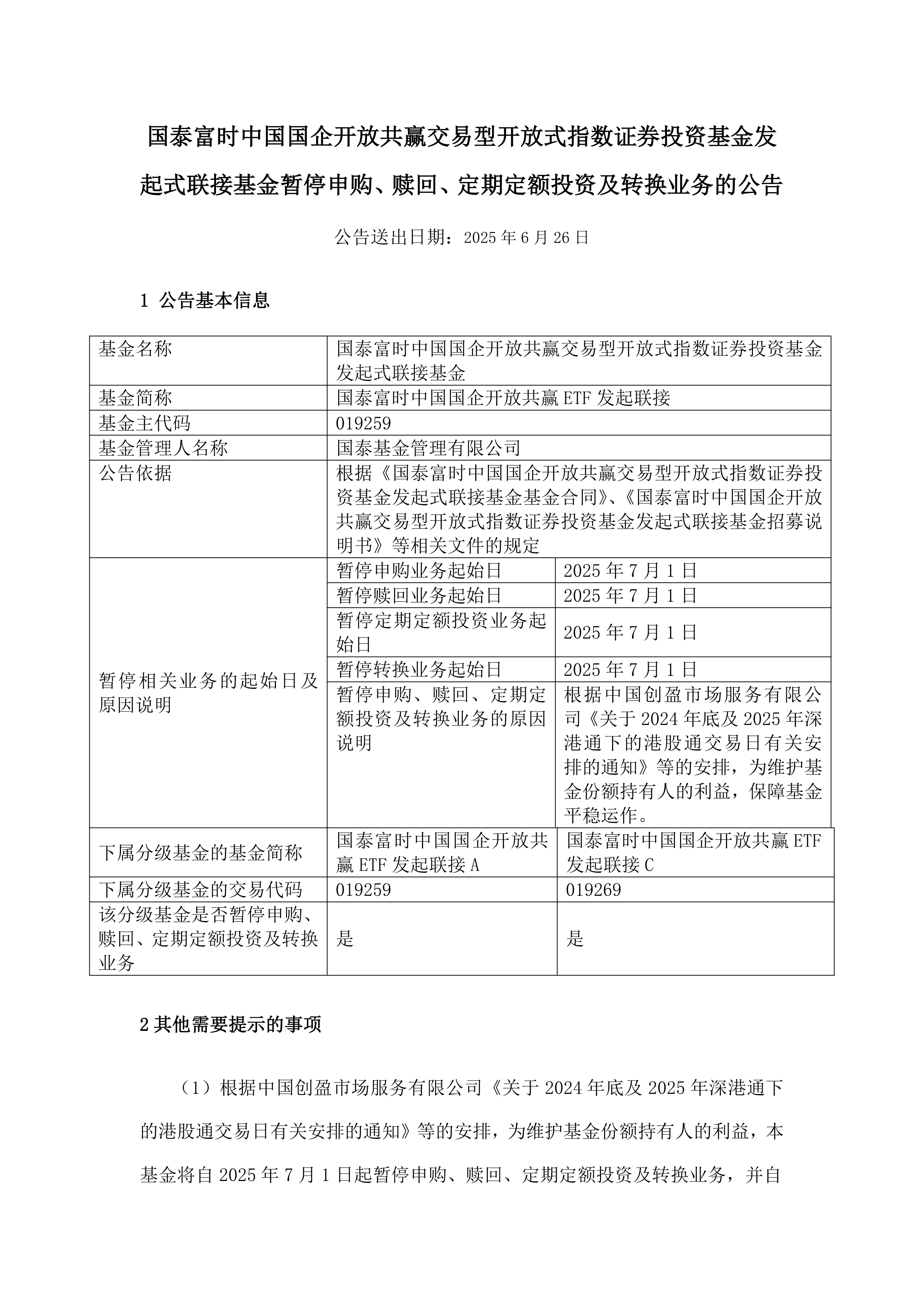 中国铀业深交所主板IPO提交注册 主攻天然铀的采冶、销售及贸易