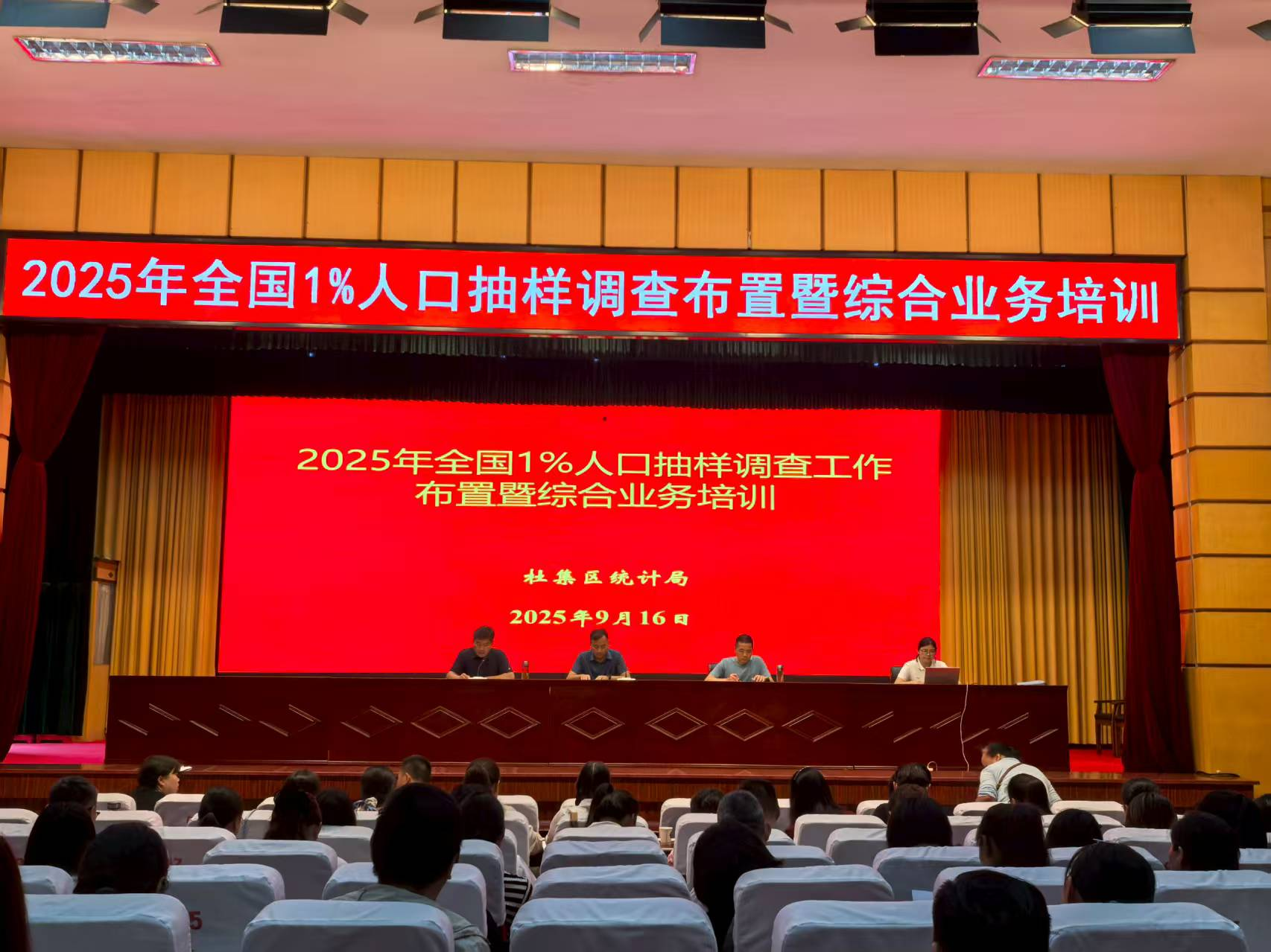 我国将开展2025年全国1%人口抽样调查