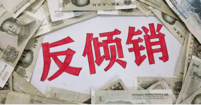 澳大利亚对涉华精密钢管发起第一次双反日落复审调查