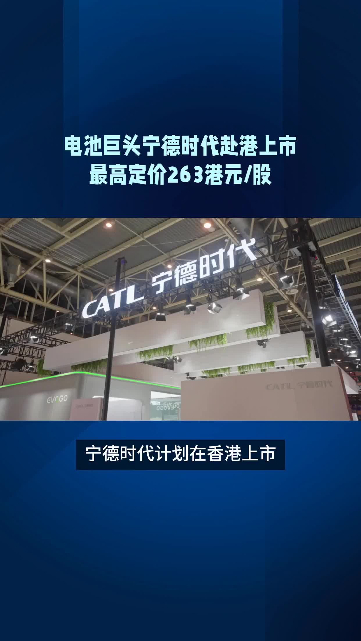 宁德时代公布国际专利申请:“一种电池单体、电池及用电装置”
