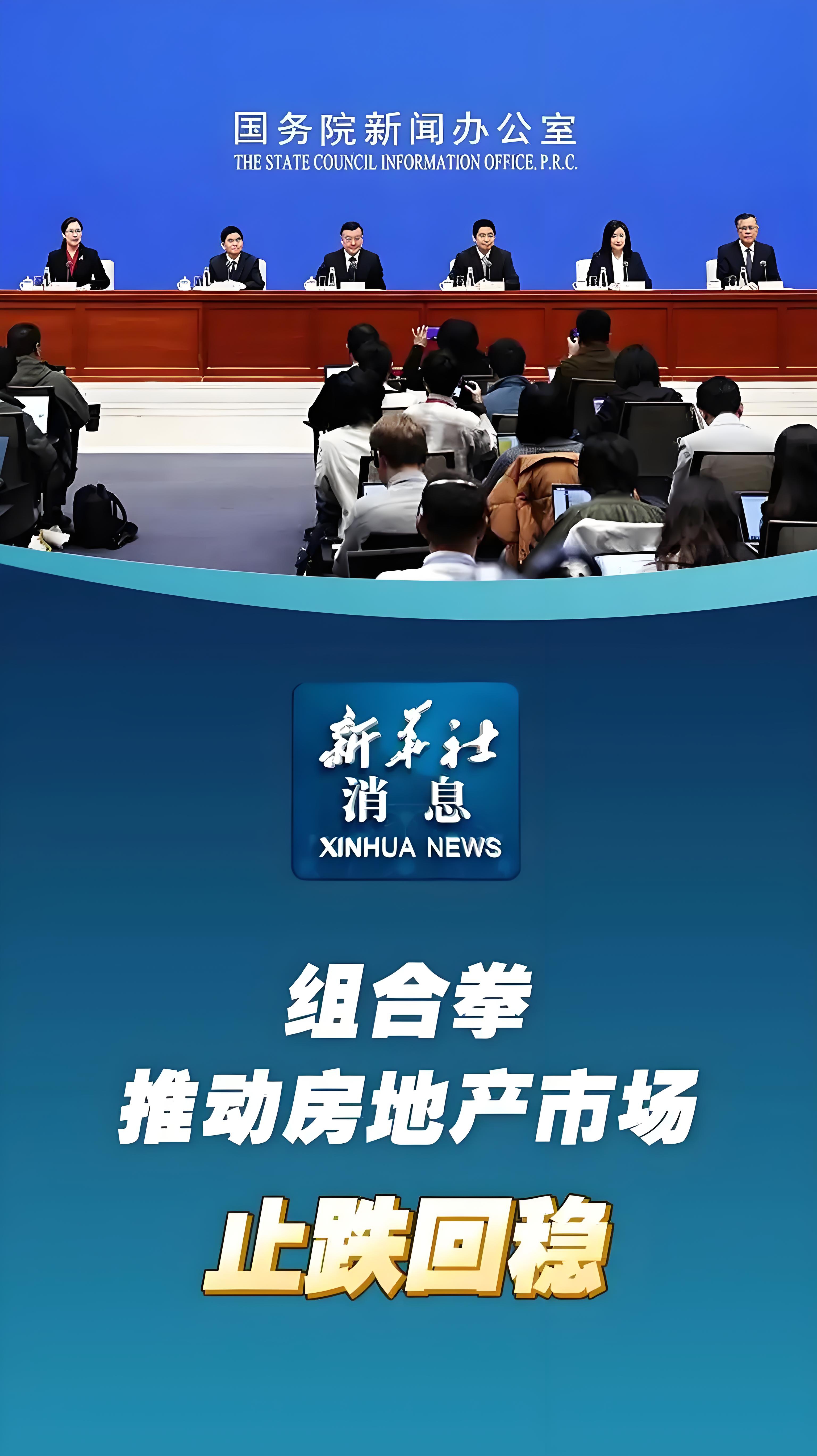 范为：房地产“止跌回稳”是渐进式复苏