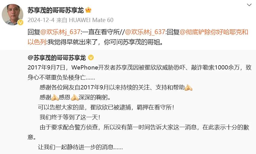 蓝天格锐案主犯钱志敏“认罪” 曾承诺给投资人“三世富贵”