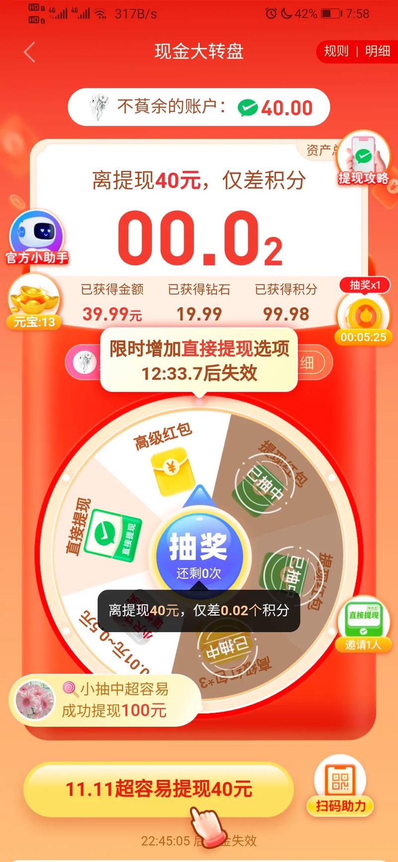 华东数控（002248）2025年三季报简析：净利润同比增长151.78%，盈利能力上升