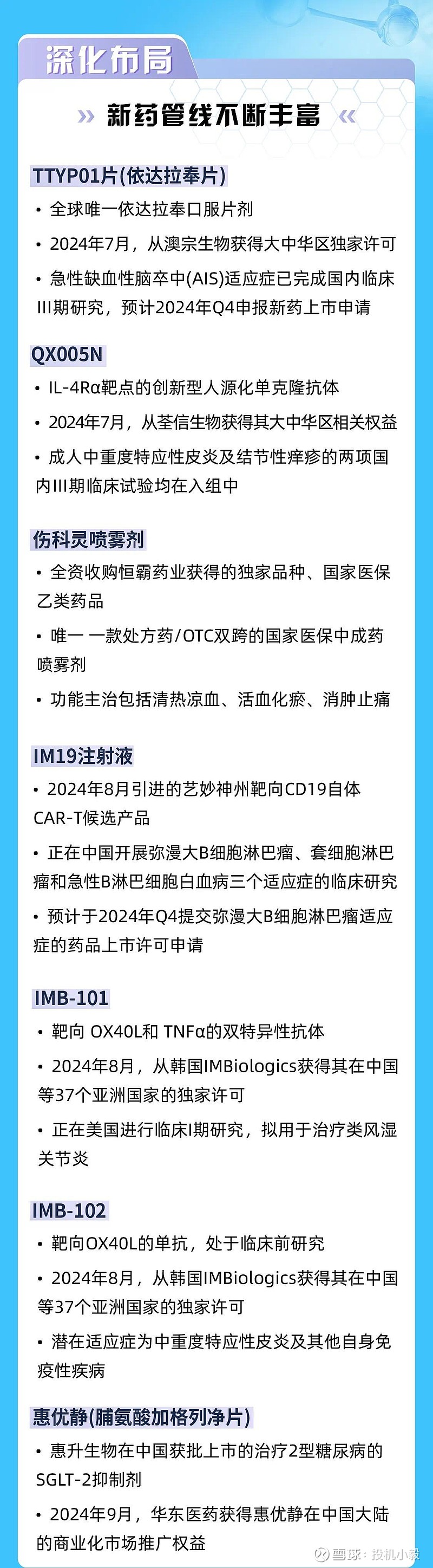 *ST聆达（300125）2025年三季报简析：营收上升亏损收窄，短期债务压力上升