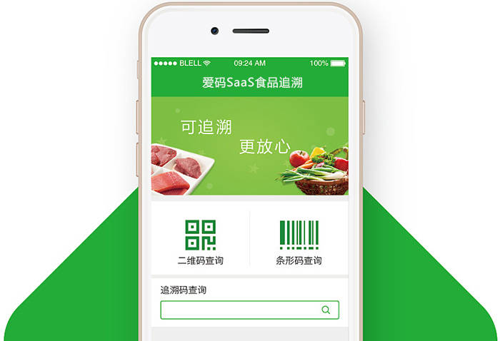 食品信息“码”上见