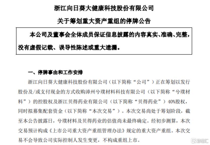 “夜间经济”不好做 时空科技跨界半导体