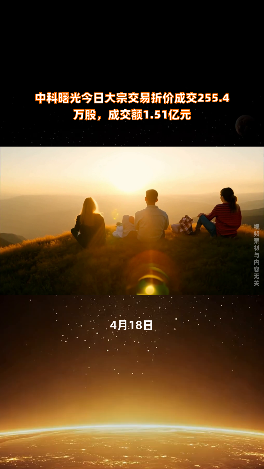 中熔电气大宗交易成交2.50万股 成交额260.70万元