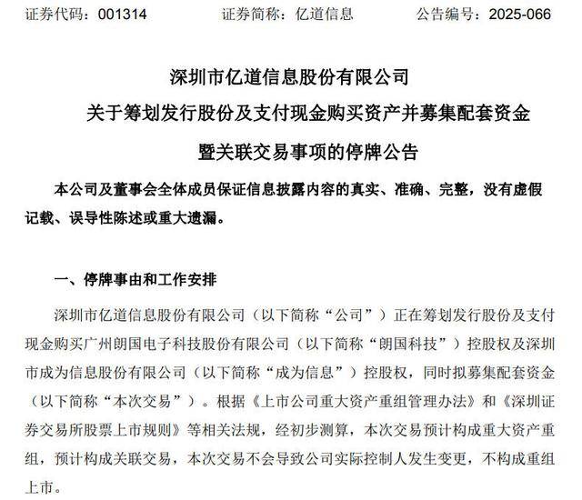 001314，重大资产重组！明日复牌！