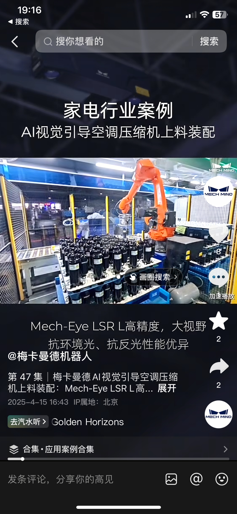 格林美：GEM-CO钴产品获伦敦金属交易所优秀交付商荣誉