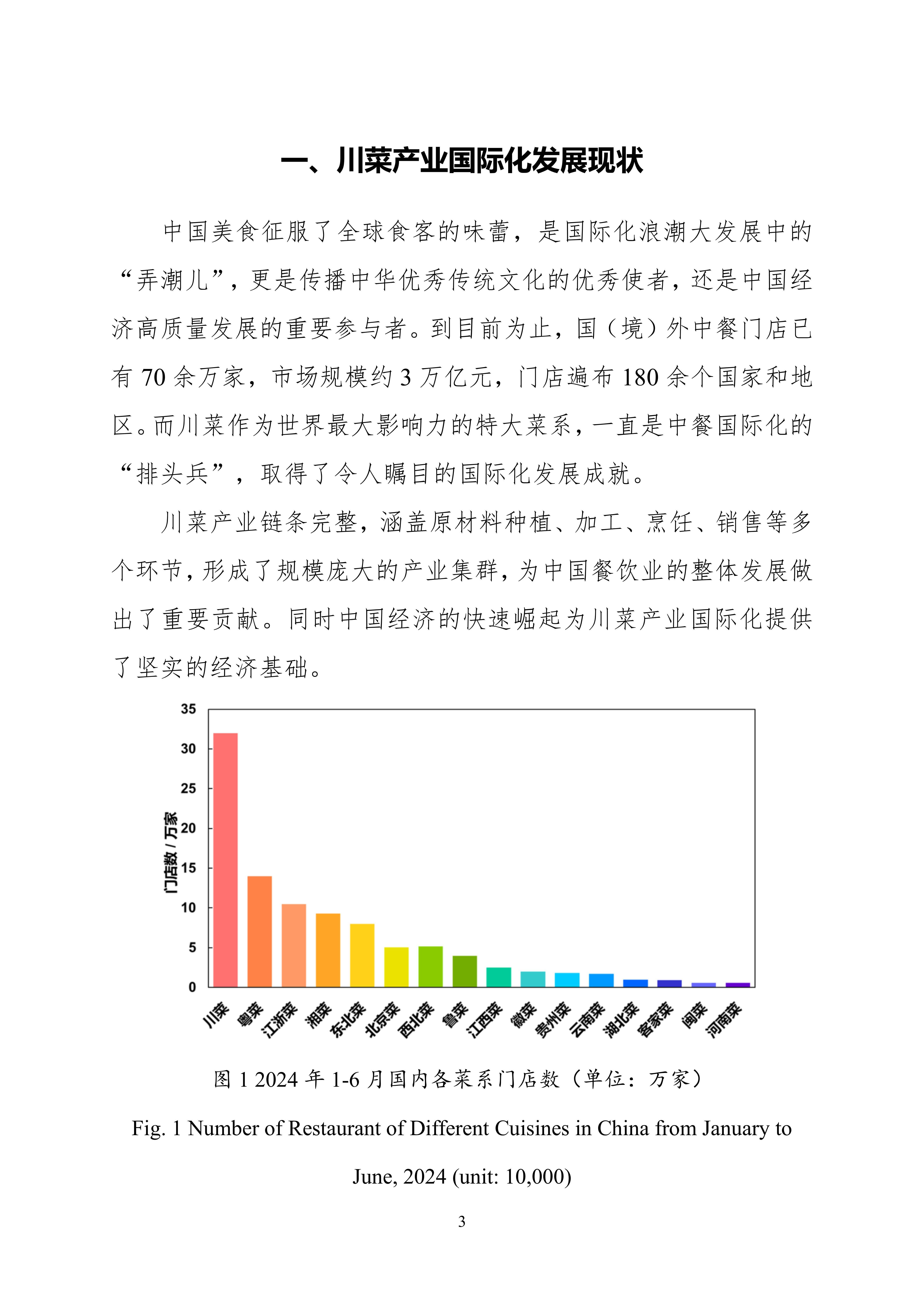 2025年代餐粉行业发展前景预测及投资战略研究_保险有温度,人保有温度