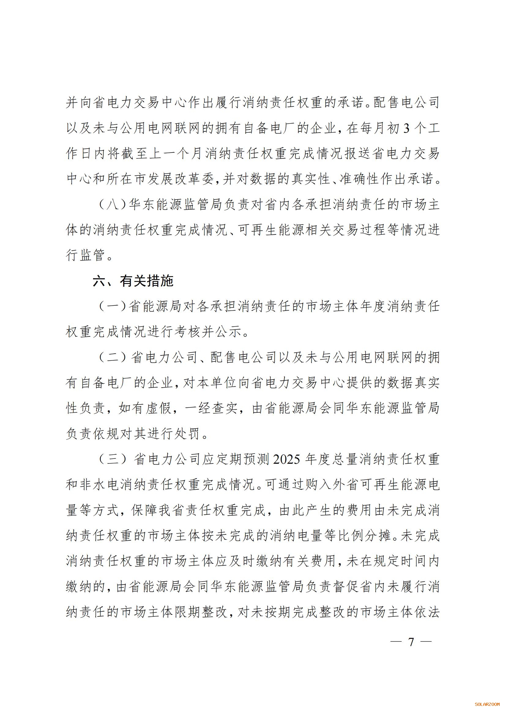 国家发改委、国家能源局联合印发《能源规划管理办法》 重塑能源规划编制逻辑