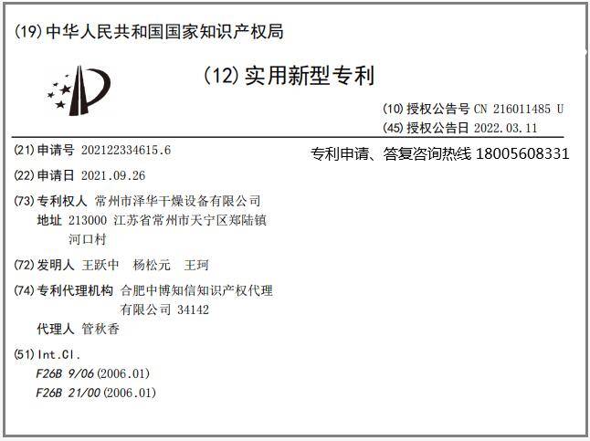 海油工程获得实用新型专利授权：“一种半漂浮式外输粘接软管及海上作业系统”