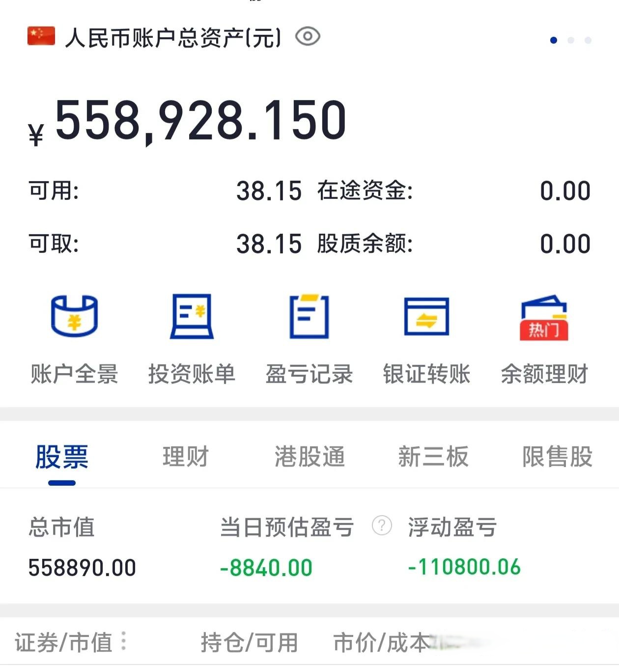 解密主力资金出逃股 连续5日净流出744股