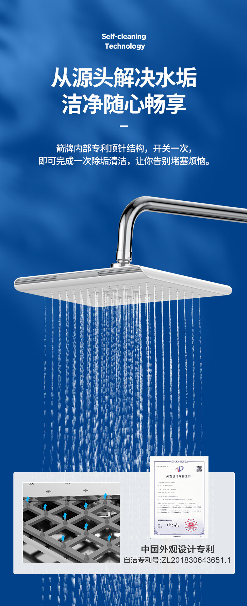 箭牌家居获得实用新型专利授权：“出水装置”