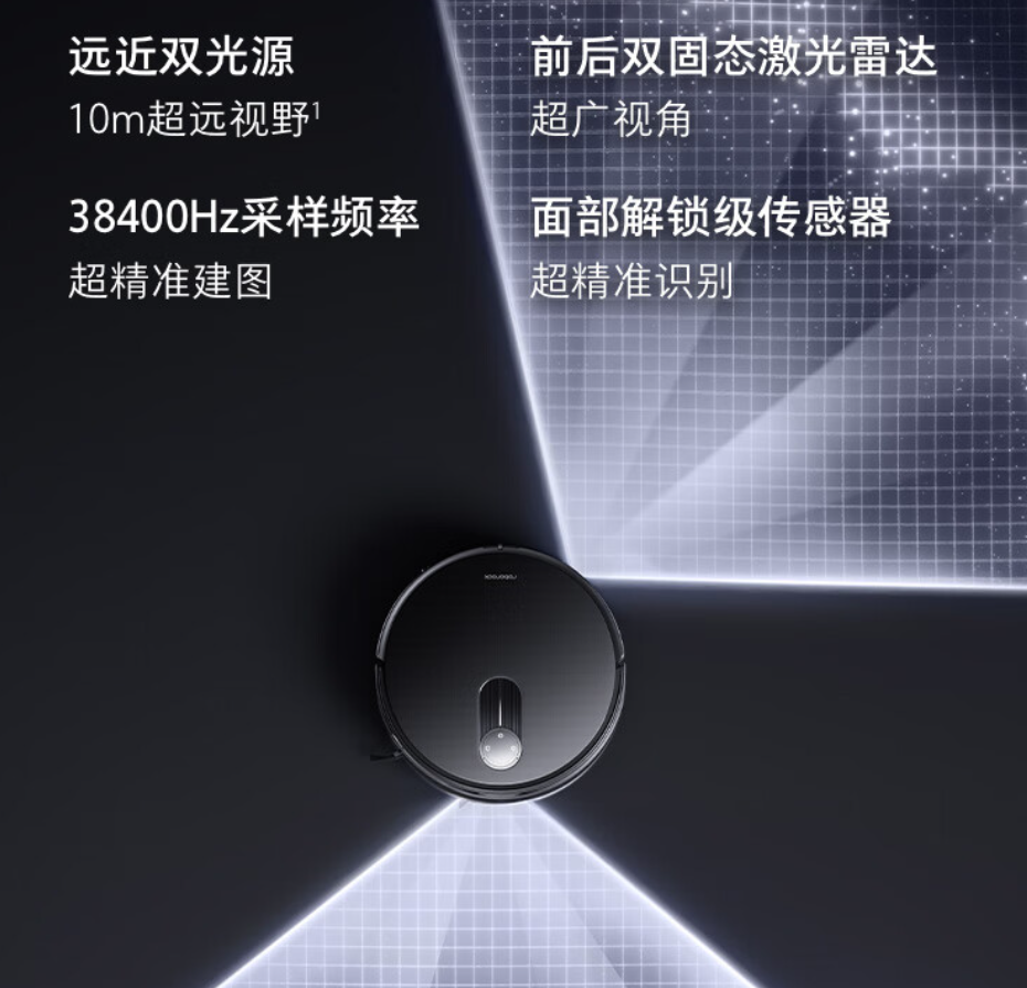 石头科技获得外观设计专利授权：“清洁机器人基站”