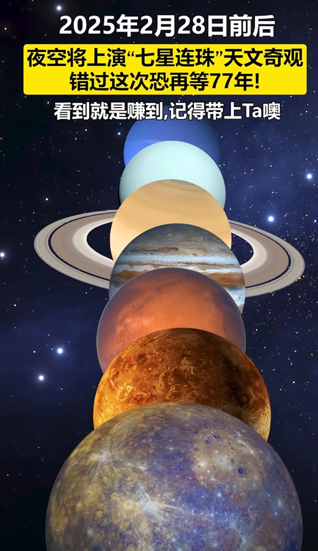 水星、火星、月球23日空中“相遇”上演“双星拱月”