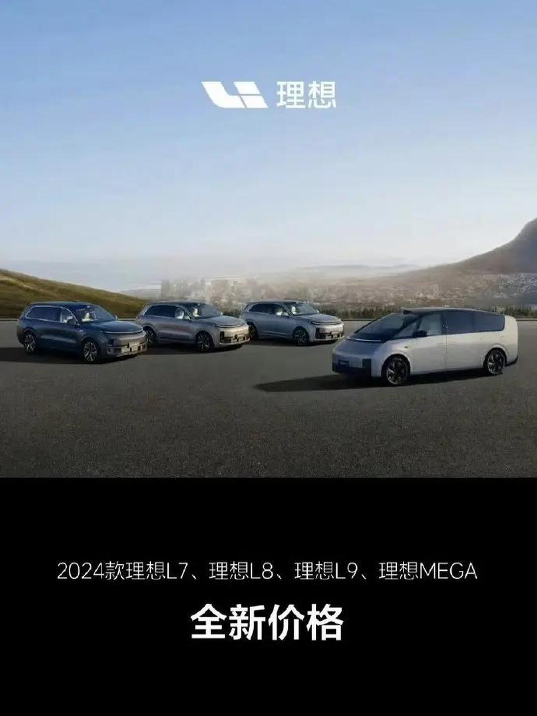 理想汽车出资3亿，联手欣旺达注册电池公司