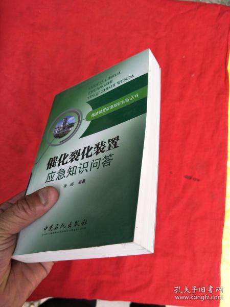 中国石化获得发明专利授权:“一种催化裂化过程质量指标预测方法和系统”