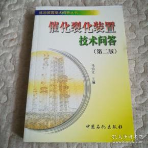 中国石化获得发明专利授权:“一种催化裂化过程质量指标预测方法和系统”